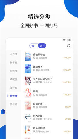 白猫小说 截图1