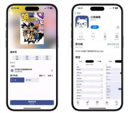 让我喵喵安卓版 1