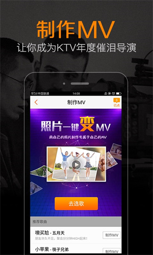K米唱歌app 1