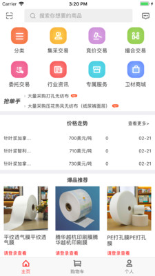 卫材商城 1