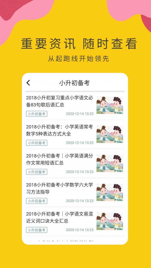 作业小帮手app 截图4