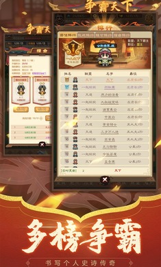 圣三国东吴传 截图5