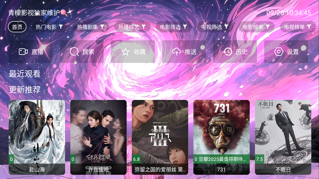 青檬影视app安装 截图4