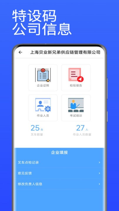 特设码 截图3