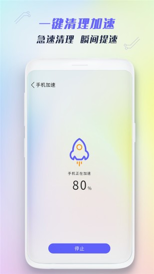 全能强力清理 截图2