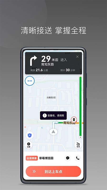 来回快车app最新版 截图2