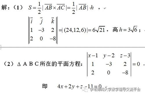 揭秘！数学中计算点到平面距离的向量公式，轻松掌握 4