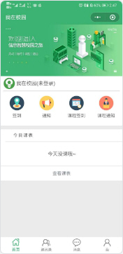 我在校园请假截图生成器手机版app 1