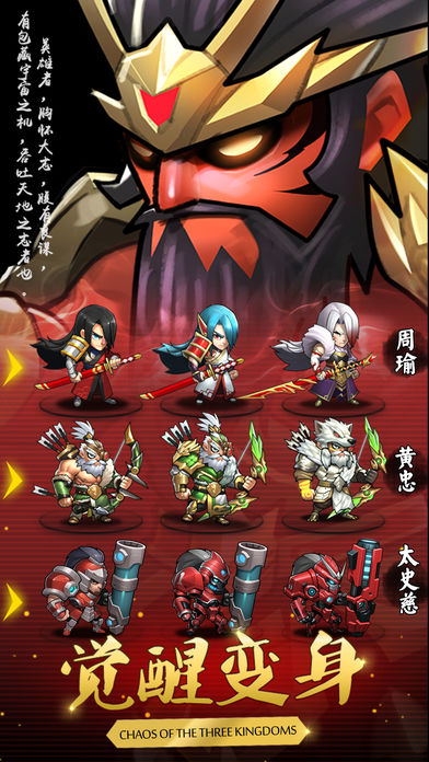 天拓三国名将 截图2