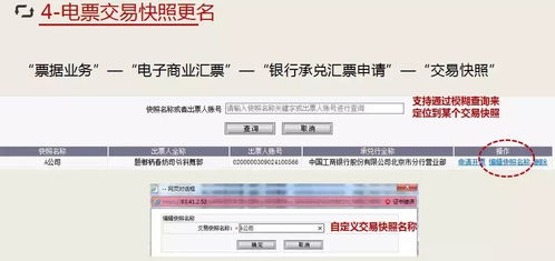 工行企业银行如何查询在线融资信息？ 2