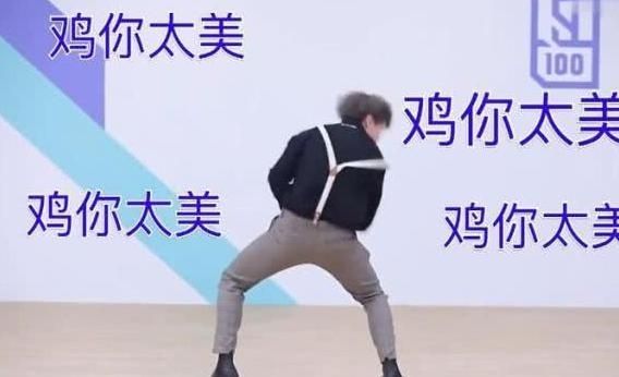 鸡你太美表情包gif 截图2