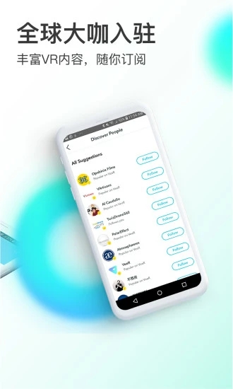 veer虚拟现实app 1