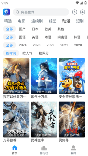 雷龙影视最新版app 截图1