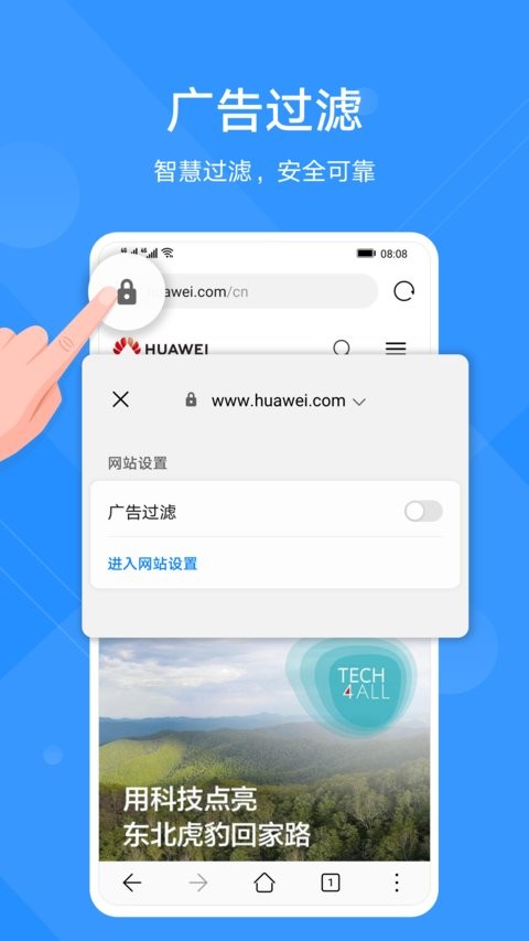 华为浏览器安卓app 1