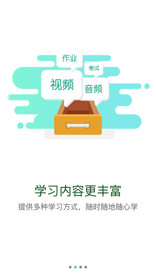 东鼎学院app 1