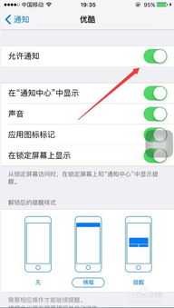 如何关闭今日新鲜事APP的消息推送通知？ 2