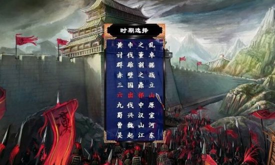 慕容三国mod合集 截图2