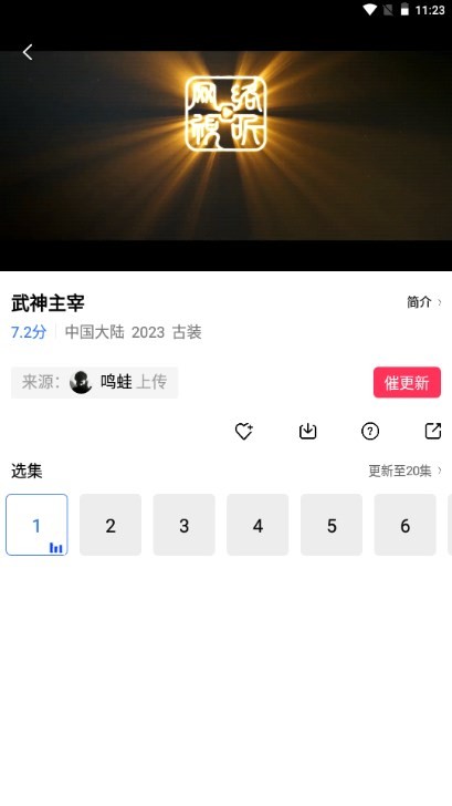 天空影视2026官方下载 截图6