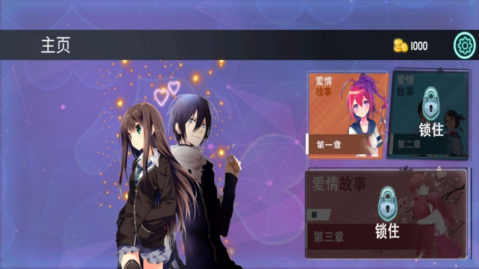 樱花校园生活模拟器2025 截图2