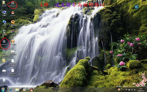 Win7系统怎样更换桌面主题和背景图片？ 2