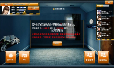 鸭鸭乐园 截图3