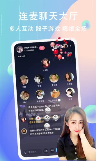 PP陪玩语音 截图4