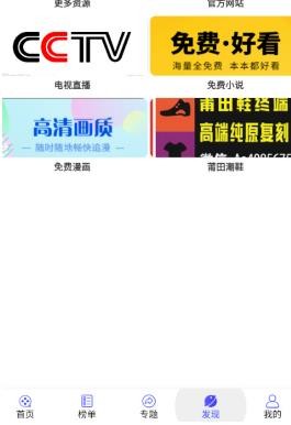 喵影影视app最新版 截图2