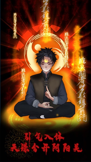 万邪归正安卓版 截图3