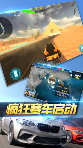 极限赛车道中文版 截图3