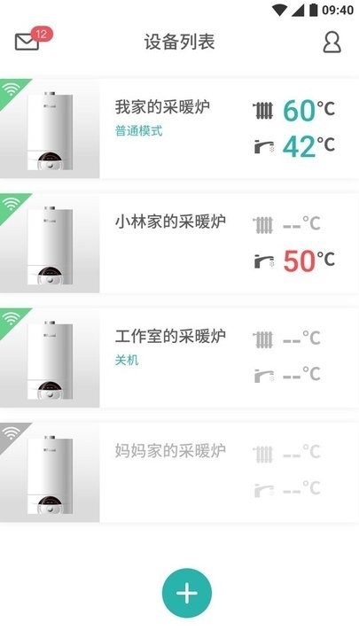 林内智家app官方下载 截图2