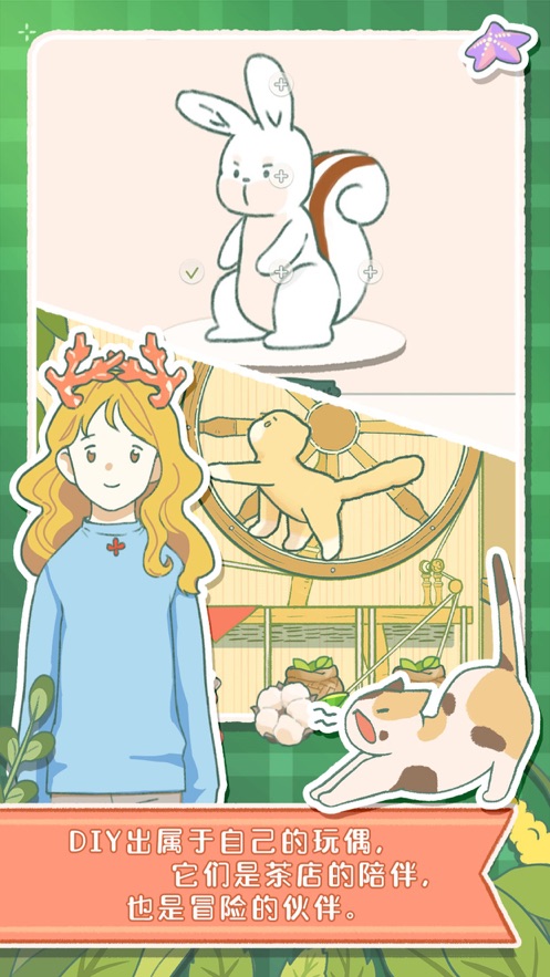 小角落茶馆最新版 1