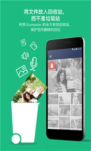 照片回收站手机版 截图3