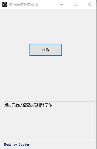 如何轻松查看微信中的单向好友？ 2