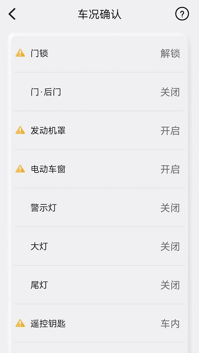 智慧星联 截图2