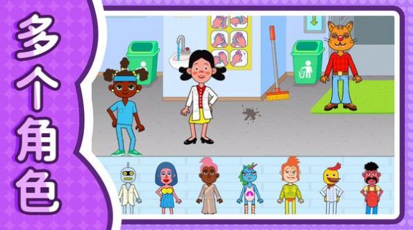 小黄过家家 截图2