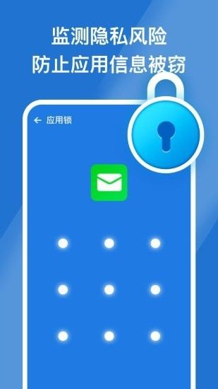 安心手机管家app 截图3