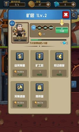 开心部落矿工 截图3