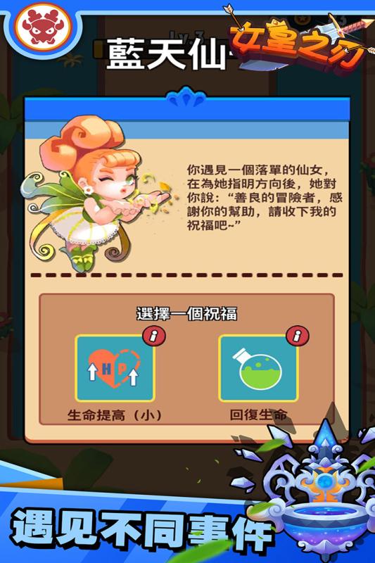 女皇之刃 截图4