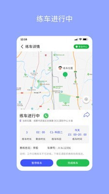 易练练车 截图4