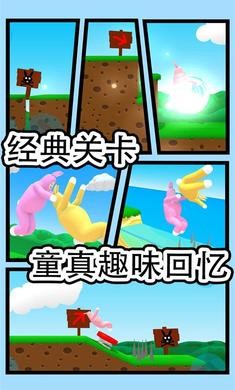 超级兔子人2中文完整版 1