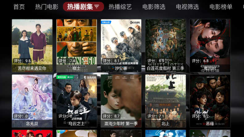 飞龙影视TV盒子最新版 截图2