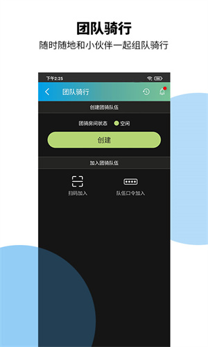 捷安特骑行 截图4