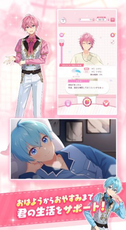 草莓王子With最新版 截图3