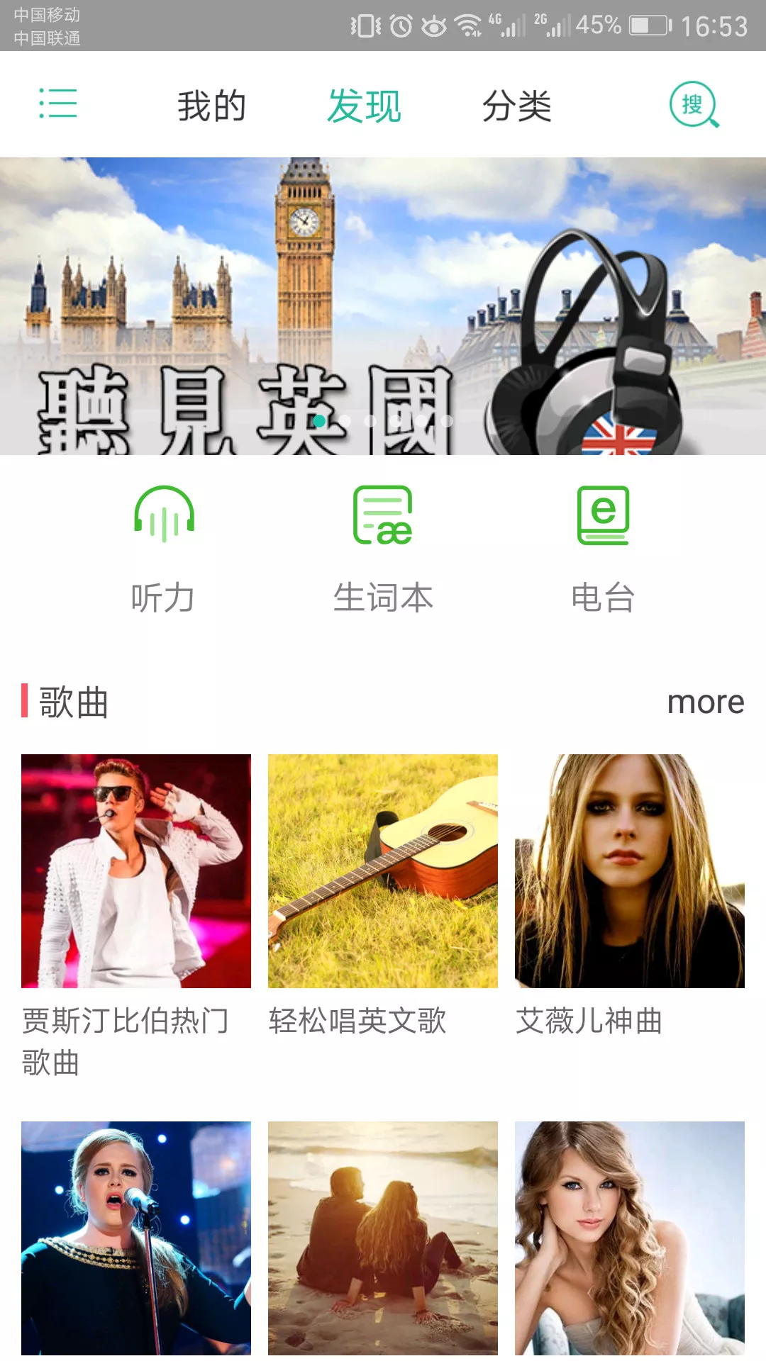 省心英语电台app 截图3