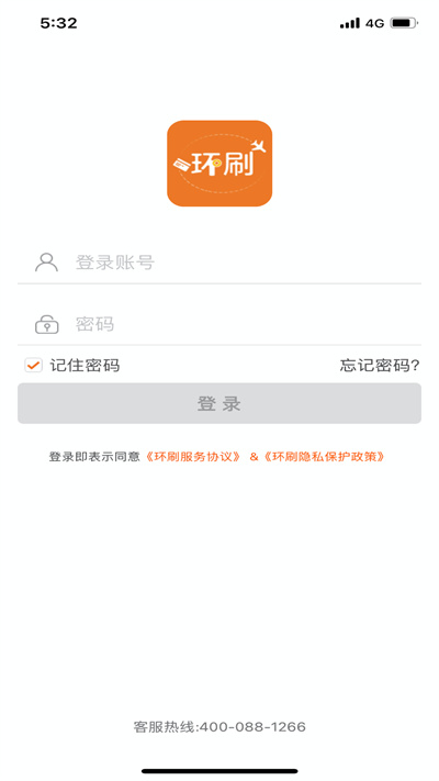 环刷app 截图3