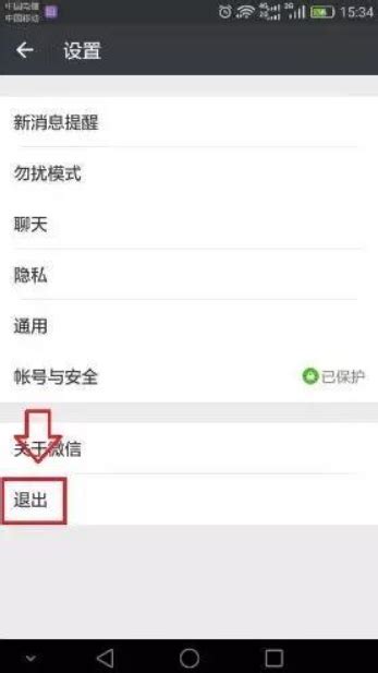 手机号能否注册多个微信账号？ 4