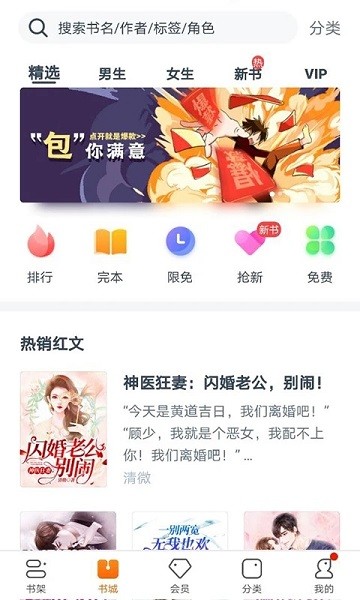 书多多app最新版本 截图1