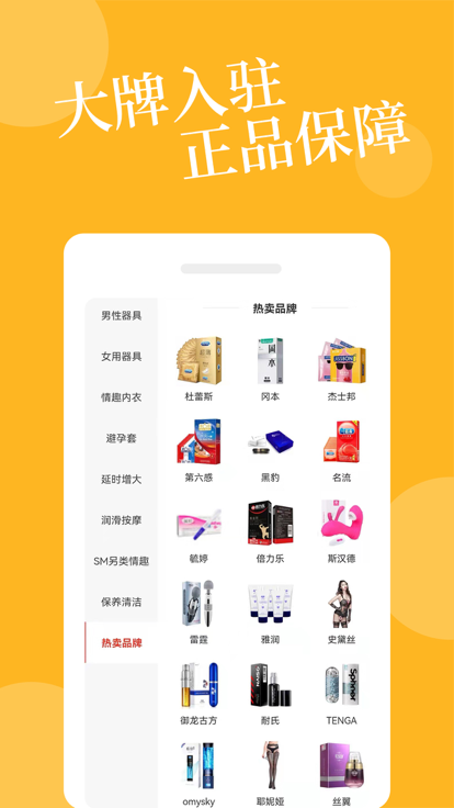 爱爱淘 截图4