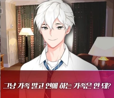 当喜欢我的男人是个病娇 1
