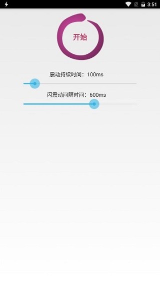 来电助手2025 截图4